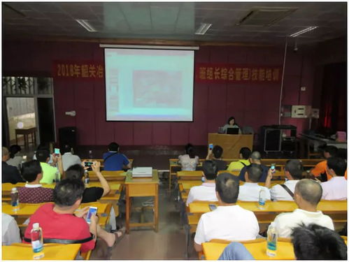 韶冶廠成功舉辦班組長綜合管理職業(yè)技能培訓(xùn)
